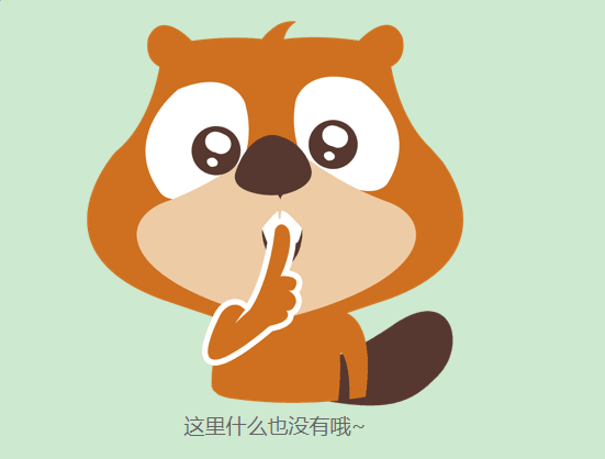 抱歉，暫未查詢到信息